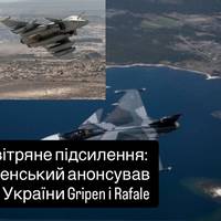 Нове крило для ЗСУ: Україна отримає винищувачі Gripen та Rafale