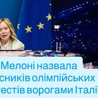 Мелоні назвала учасників олімпійських протестів ворогами Італії