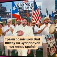 Трамп розніс шоу Bad Bunny на Супербоулі: «це ляпас країні»