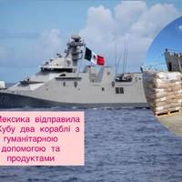🚢 Мексика відправила на Кубу два кораблі з гуманітарною допомогою та продуктами