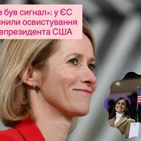 Глава дипломатії ЄС прокоментувала, чому на Олімпіаді освистали Венса