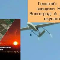 Удар по тилу рф: ЗСУ атакували нафтозавод у Волгограді та ворожі склади