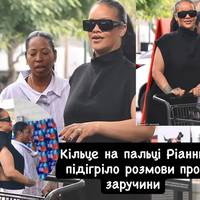 Кільце на пальці Ріанни підігріло розмови про заручини