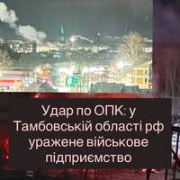 Підприємство ВПК рф під атакою в Тамбовській області