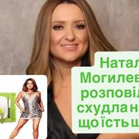 Могилевська зізналася, як позбулася 25 кг: секрети харчування співачки