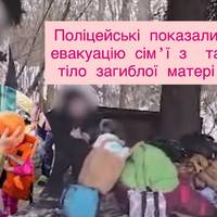 Поліцейські показали евакуацію сім’ї з  та тіло загиблої матері