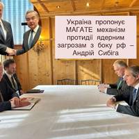 Україна пропонує МАГАТЕ механізм протидії ядерним загрозам з боку рф — Андрій Сибіга