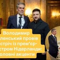 Володимир Зеленський провів зустріч із прем’єр-міністром Нідерланди: головні акценти