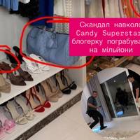 Скандал навколо Candy Superstar: блогерку пограбували на мільйони
