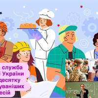 Державна служба зайнятості України назвала десятку найзатребуваніших професій: кого шукають роботодавці
