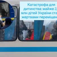 Катастрофа для дитинства: майже 2,6 млн дітей України стали жертвами переміщення — дані ЮНІСЕФ