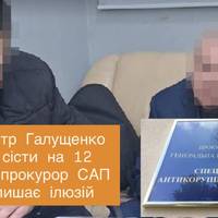 Ексміністр Галущенко може сісти на 12 років — прокурор САП не залишає ілюзій