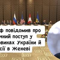 Віткофф повідомив про значний поступ у перемовинах України й Росії в Женеві
