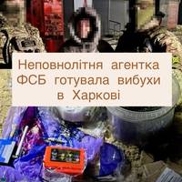 17-річна харків’янка — агентка ФСБ: СБУ зірвала підготовку терактів у центрі міста