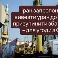 Іран запропонував вивезти уран до Росії та призупинити збагачення — для угоди з США