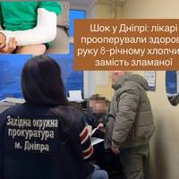 Лікарська помилка в дитячій лікарні Дніпра: здорову руку дитини замість травмованої – двом хірургам підозра
