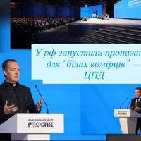 У рф запустили пропаганду для “білих комірців” — ЦПД