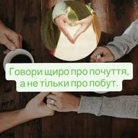 Ось ТОП дійсно дієвих порад, як покращити стосунки з партнером