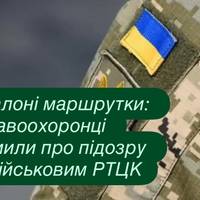 Газ у салоні маршрутки: правоохоронці повідомили про підозру двом військовим РТЦК