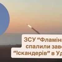 ЗСУ “Фламінго” спалили завод “Іскандерів” в Удмуртії — Генштаб підтвердив ураження стратегічного об’єкта РФ
