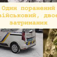 Один поранений військовий, двоє затриманих: на Дніпровщині “компанія” відкрила вогонь по ЗСУ