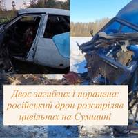 Двоє загиблих і поранена: російський дрон розстріляв цивільних на Сумщині