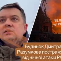 Росіяни вдарили по оселі Разумкова: нардеп розповів, як ракета знищила вікна та дах у Софіївській Борщагівці