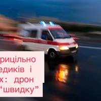 Росіяни прицільно вбили медиків і поранених: дрон влучив у “швидку” — загинули Сергій та Христина Славські