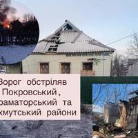 Ворог обстріляв Покровський, Краматорський та Бахмутський райони: є загиблі, поранені та значні руйнування