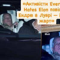 «Активісти Everyone Hates Elon повісили Ендрю в Луврі — і це не жарт»
