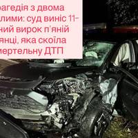 П’яна на Audi виїхала на зустрічну: киянку засудили до 11 років за смертельну аварію з двома жертвами