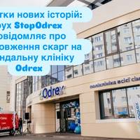 Десятки нових історій: рух StopOdrex повідомляє про продовження скарг на скандальну клініку Odrex