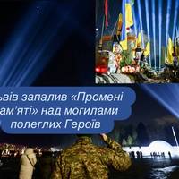 Львів запалив «Промені пам’яті» над могилами полеглих Героїв напередодні річниці вторгнення