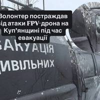 Волонтер постраждав від атаки FPV-дрона на Куп’янщині під час евакуації: прокуратура відкрила справу