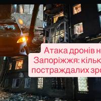 Атака дронів на Запоріжжя: кількість постраждалих зросла