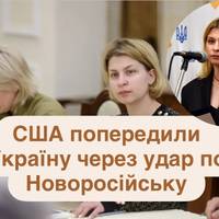 США попередили Україну через удар по Новоросійську: зачепили американські інтереси в Казахстані