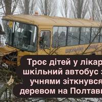 Троє дітей у лікарні: шкільний автобус з 15 учнями зіткнувся з деревом на Полтавщині