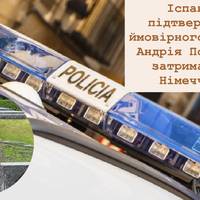 Іспанія підтвердила: ймовірного вбивцю Андрія Портнова затримали в Німеччині