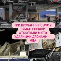 Росіяни вдарили трьома дронами по Сумах: влучання на АЗС, пошкоджено авто та будівлю