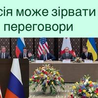 Росія може зірвати переговори: поступки щодо територій — єдина умова Кремля, – Bloomberg