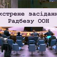 Екстрене засідання Радбезу ООН: ситуація на Близькому Сході після ударів по Ірану