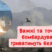 Важкі та точкові бомбардування триватимуть без перерв – Трамп про операцію проти Ірану