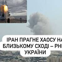 Іран прагне хаосу на Близькому Сході – РНБО України