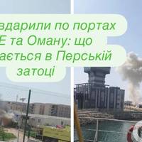 Дрони вдарили по портах ОАЕ та Оману: що відбувається в Перській затоці