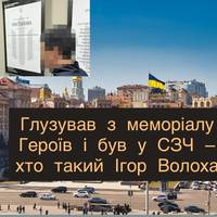 Ігор Волоха: колишній боксер, дезертир СЗЧ і зневажник меморіалу на Майдані — затриманий у Києві