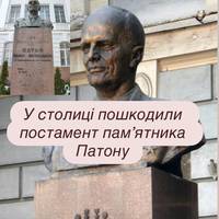 У столиці пошкодили постамент пам’ятника Патону