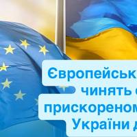 Прискорений вступ України до ЄС наштовхнувся на жорсткий опір країн-членів — Reuters