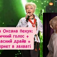 «Весно» вибухнула: Пекун порвала шаблони і вийшла на новий рівень