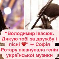 Ротару не забула: показала рідкісне фото з Івасюком і розчулила підписом у день його 77-річчя