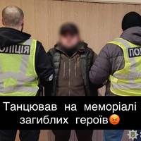 Танцював на меморіалі загиблих героїв: у Києві притягнули до відповідальності 40-річного іноземця
